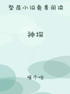 神探