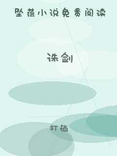 诛剑