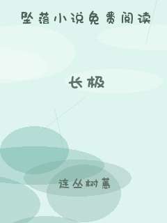 长极