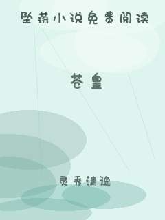 苍皇